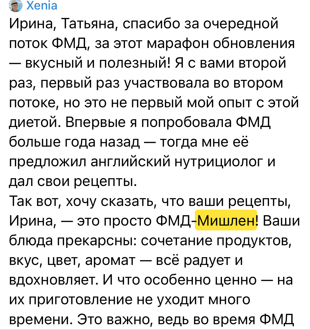 Отзыв 1
