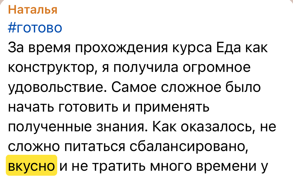 Отзыв 5