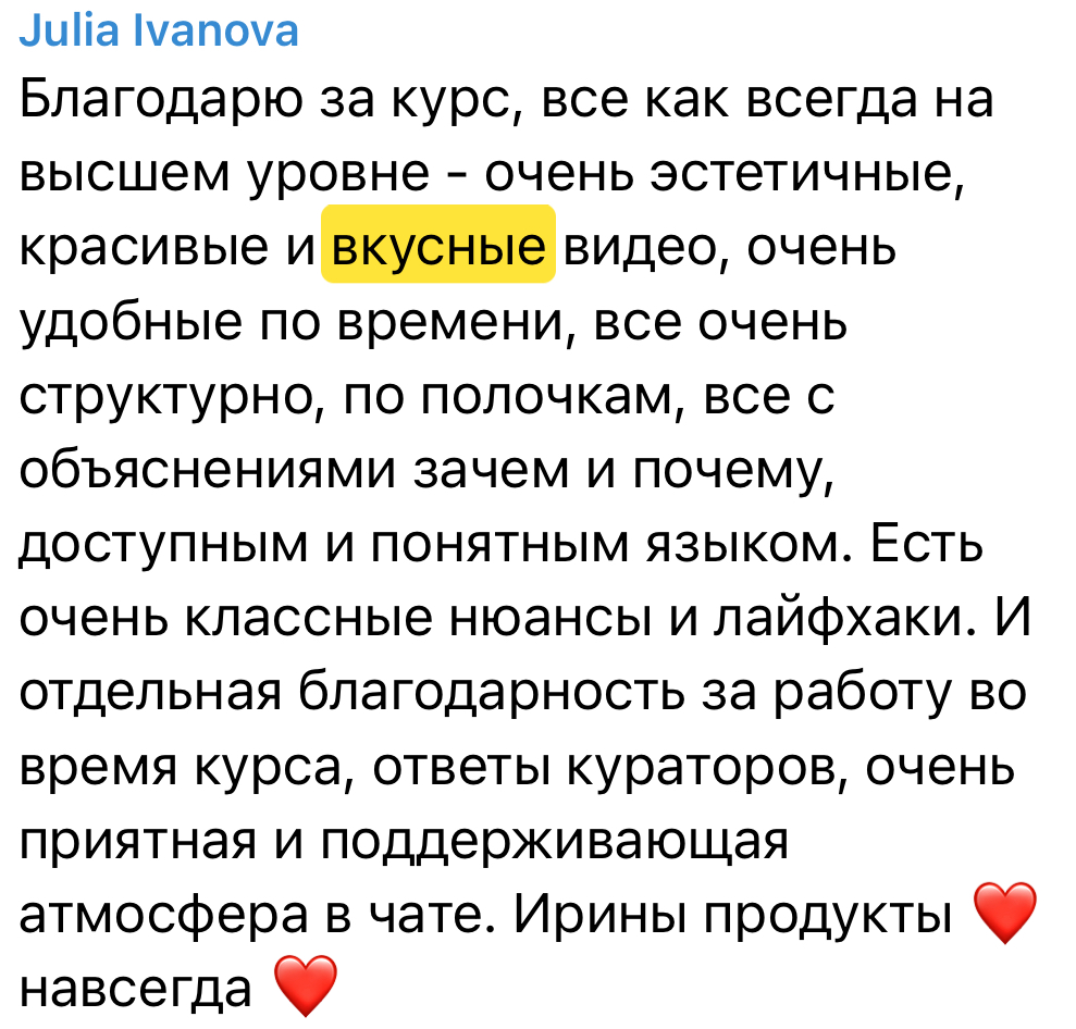 Отзыв 5