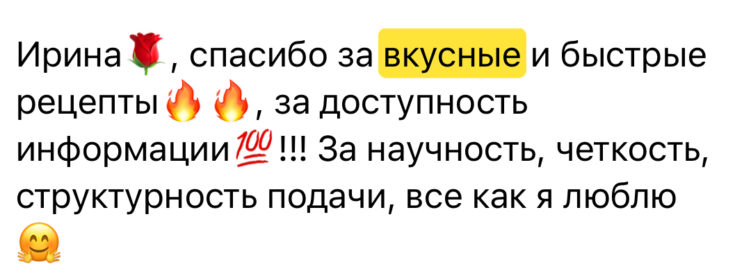 Отзыв 3