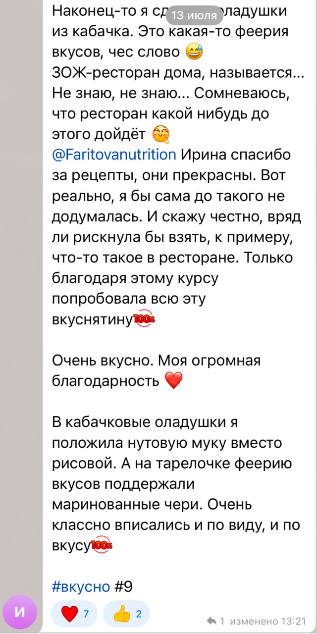 Отзыв 5