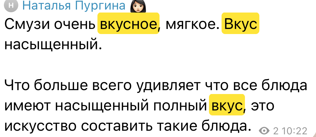 Отзыв 5
